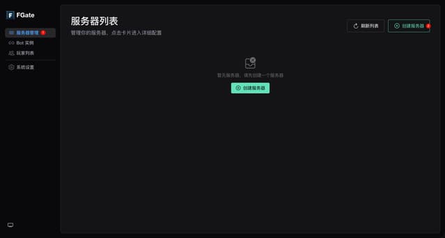 Nexus 服务区列表界面
