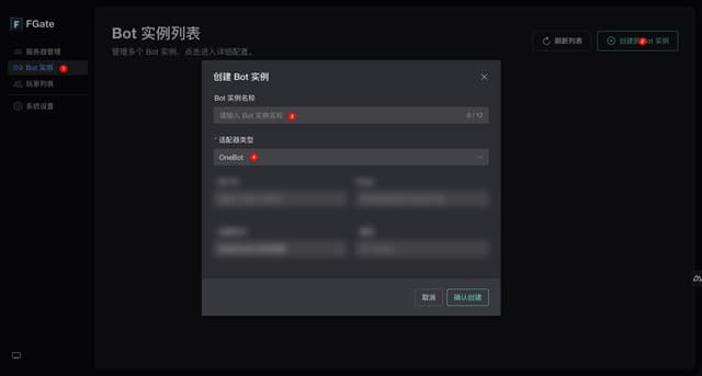 创建 Bot 实例